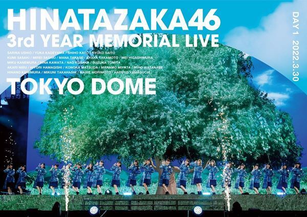 日向坂46、初の東京ドーム公演を収めた映像作品のジャケット公開