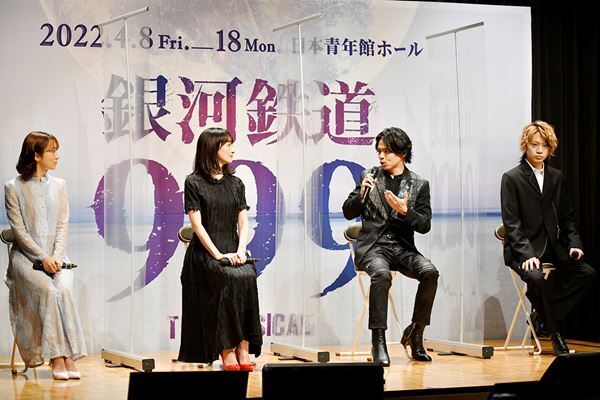 「それぞれのキャラクターがひとつひとつの命の光」『銀河鉄道999 THE MUSICAL』制作発表会見に中川晃教、花總まりら