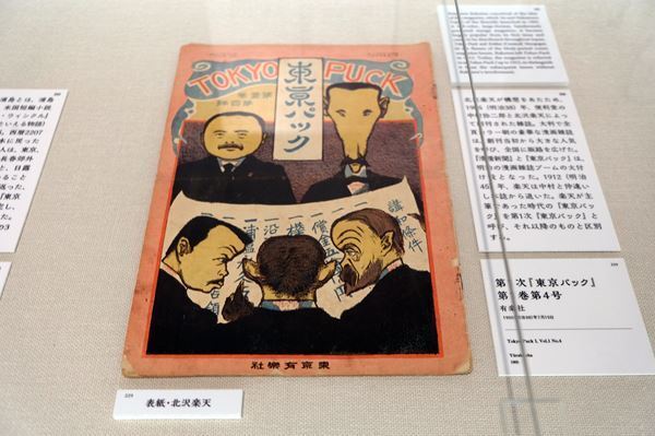 江戸の戯画から近代漫画まで、漫画表現のルーツをたどる　 すみだ北斎美術館『GIGA・MANGA』展をレポート！