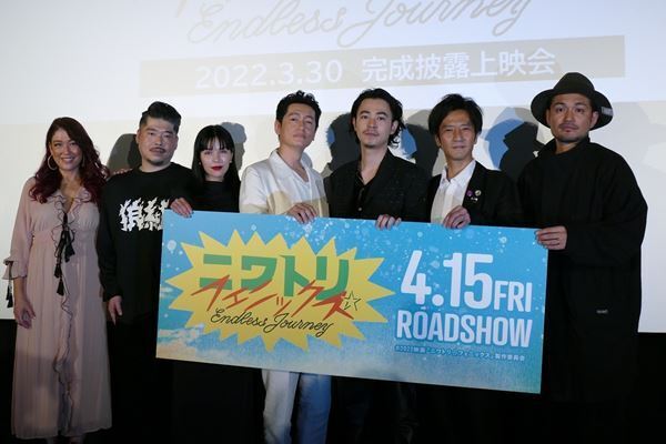 井浦新と成田凌、名コンビ復活で絶大な信頼感！『ニワトリ☆フェニックス』完成披露