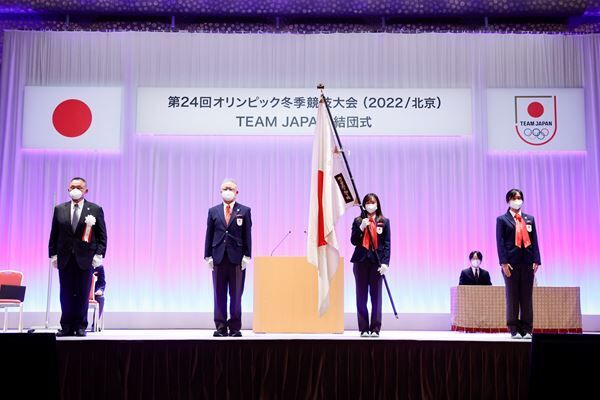 第24回オリンピック冬季競技大会（2022/北京）TEAM JAPAN 結団式の模様 (C)JOC