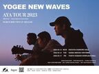 Yogee New Waves、東名阪を巡る1年半ぶりのワンマンツアー開催決定
