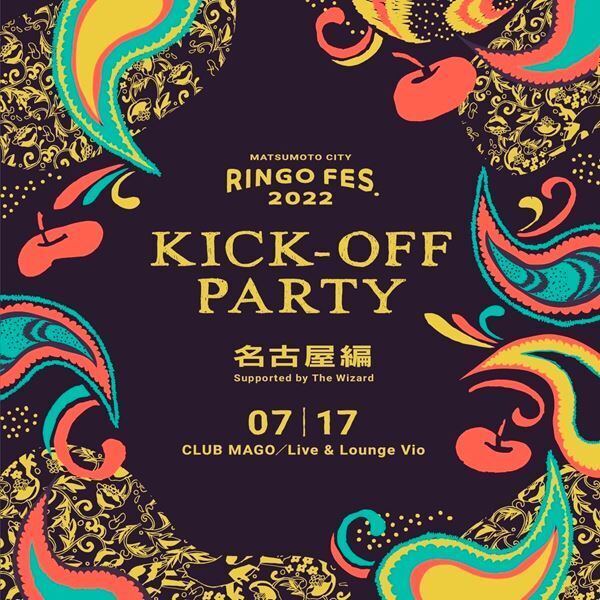 『りんご音楽祭2022』第5弾出演アーティスト発表　チケットの一般発売もスタート