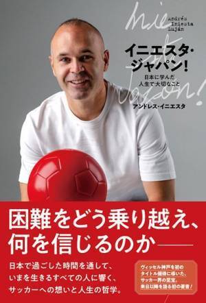 「アンドレスは何の苦労もなくやっている」メッシが語るイニエスタのすごさとは？