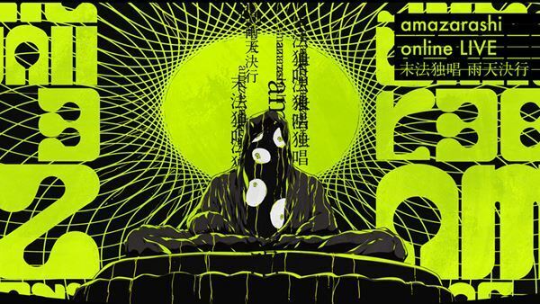amazarashi、雨曝大仏から行った初配信ライブ『末法独唱 雨天決行』を映像作品化