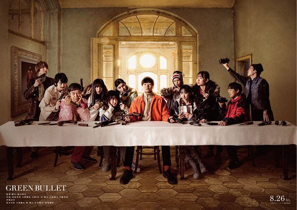 ミスマガジン2021が“最強殺し屋”と融合する未曾有のプロジェクト　『グリーンバレット』ティザービジュアル公開