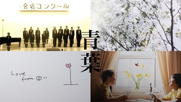 Cocco、美しく清らかな合唱曲「青葉」MVプレミア公開決定
