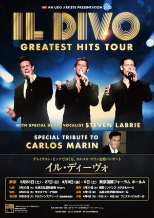 イル・ディーヴォ、カルロス・マリン追悼ワールドツアーの日本公演が決定