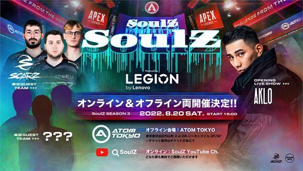 AKLO×KM、日本最高峰のeSports大会『SoulZ Season3』のタイアップソングでコラボレーション