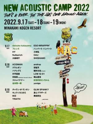 『New Acoustic Camp 2022』追加出演者＆日割り発表