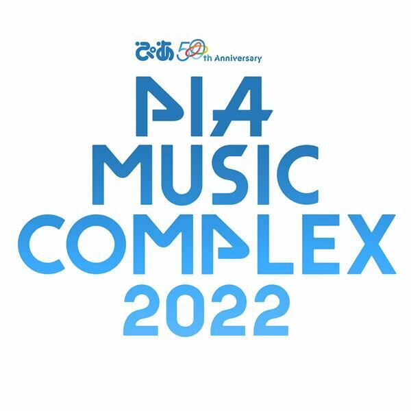 『ぴあ 50thAnniversary PIA MUSIC COMPLEX 2022』ロゴ