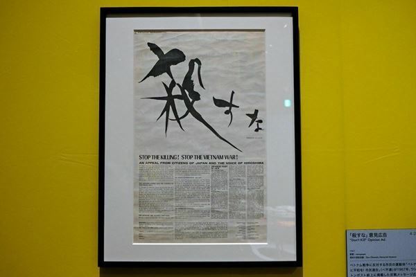 史上最大規模の『岡本太郎展』をレポート！　既成概念を打ち壊し幅広く活躍したその活動の全貌に迫る