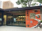 『古美術逍遙―東洋へのまなざし』泉屋博古館東京で開幕　国宝2件を含む同館の東洋美術コレクションが一堂に