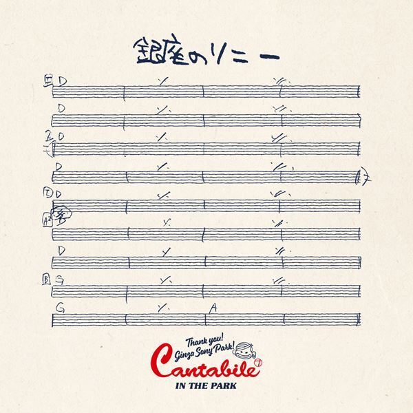 奥田民生、公開レコーディングで生まれた新曲配信リリース＆ダイジェスト映像を今夜プレミア公開