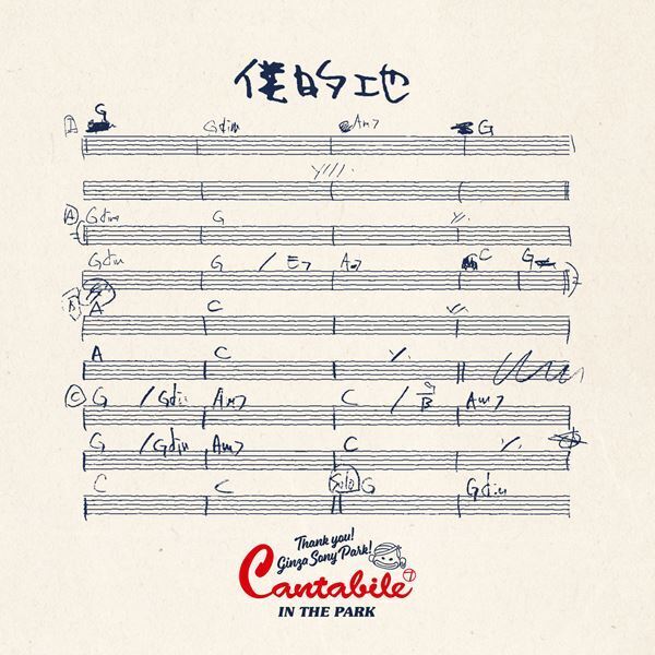 奥田民生、公開レコーディングで生まれた新曲配信リリース＆ダイジェスト映像を今夜プレミア公開