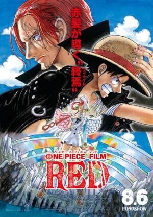 津田健次郎が 謎の男 ゴードン Adoと名塚佳織が 歌姫 ウタを二人一役 One Piece Film Red 新情報解禁 22年6月8日 ウーマンエキサイト 1 3