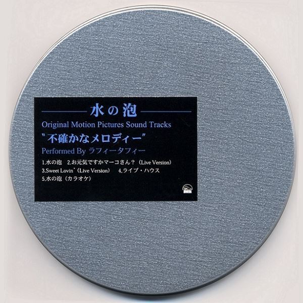 忌野清志郎プロジェクト、本日70回目バースデーにインディーズ盤6タイトル一挙配信