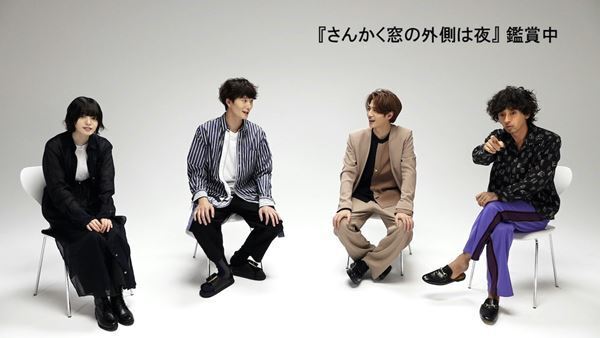 岡田将生×志尊淳×平手友梨奈×滝藤賢一が本編を観て語り合う　『さんかく窓の外側は夜』特別映像公開