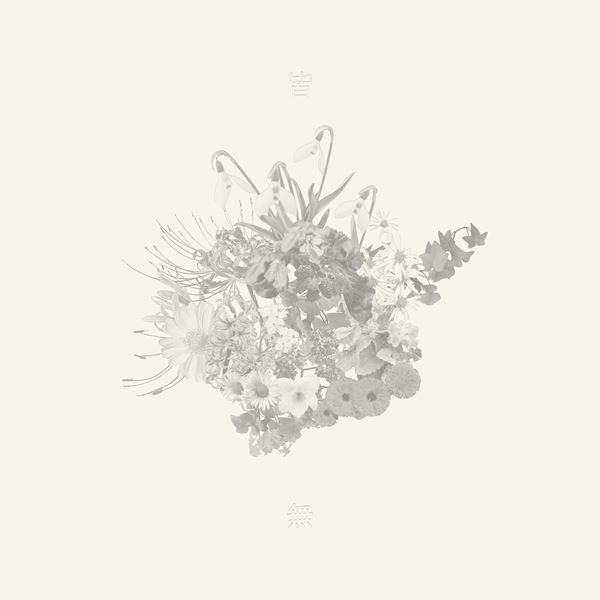 ミオヤマザキ、ニューアルバムのタイトルが『皆無』に決定「未来が見えない今だから作れた」