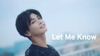 岩田剛典、ソロデビューシングルより「Let Me Know」MVプレミア公開決定　リリース記念YouTube生配信も