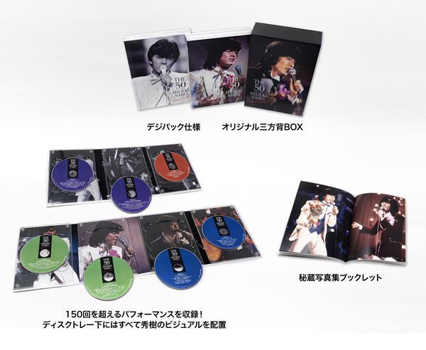 西城秀樹、デビュー50周年記念スペシャルコンサート開催決定　2017年のバンドメンバー＆全スタッフが集結