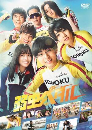 永瀬廉×橋本環奈×坂東龍汰が見どころを語る　『弱虫ペダル』フリートーク映像公開