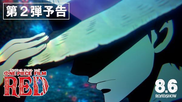 『ONE PIECE FILM RED』ウタの涙の理由は一体？　秦基博提供楽曲「風のゆくえ」にのせた第2弾予告公開