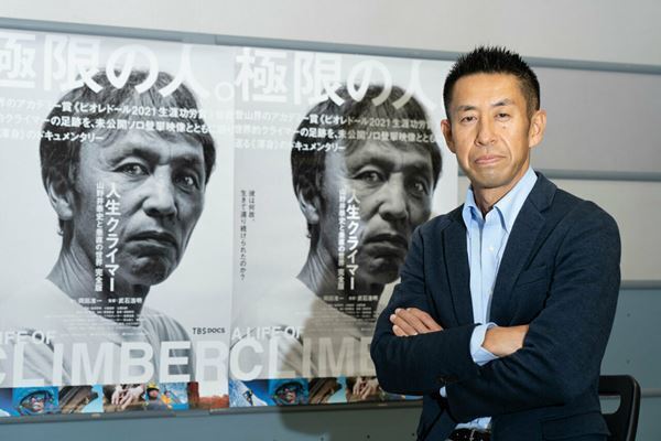 “登山界の生ける伝説”山野井泰史が唯一無二の存在である理由。その30年を追い続けた監督に聞く。