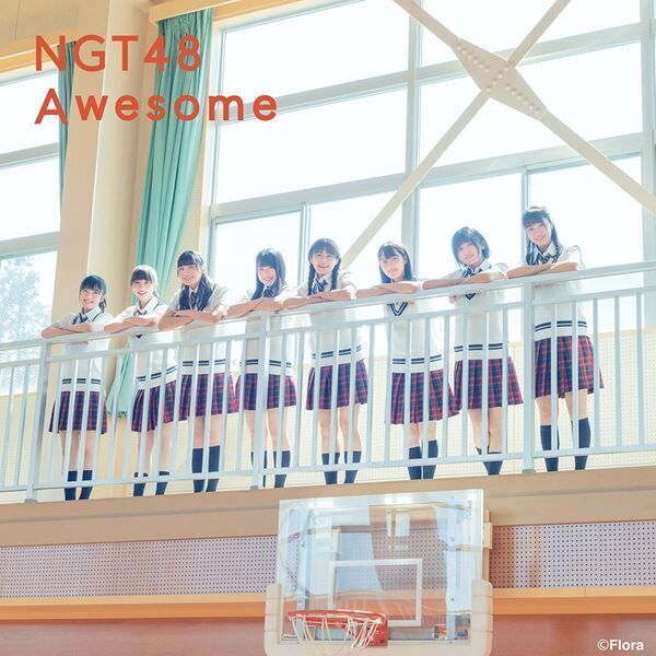 NGT48、ふわふわ衣装初披露の「はっきり言って欲しい」ティザー公開