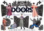 奈緒が舞台初主演！ 倉持裕が描くふたりの少女の物語。M&Oplaysプロデュース『DOORS』開幕