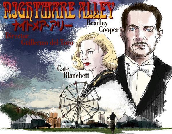 【おとな向け映画ガイド】華麗で怪しいギレルモ・デル・トロの『ナイトメア・アリー』