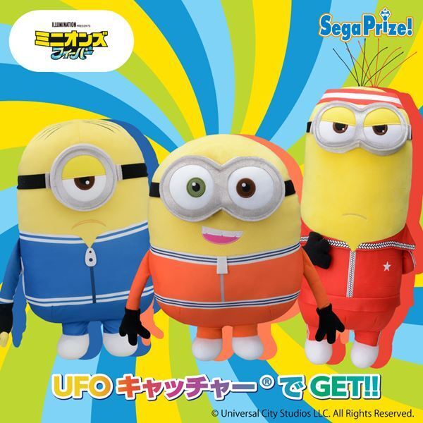 3月20日は「ミニオンの日」、『ミニオンズ フィーバー』最新映像公開　ミニオン愛をツイートでプレゼントが当たるキャンペーンも