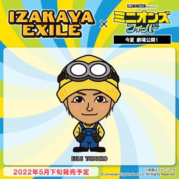 3月20日は「ミニオンの日」、『ミニオンズ フィーバー』最新映像公開　ミニオン愛をツイートでプレゼントが当たるキャンペーンも