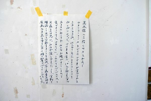 宮城県石巻市を舞台に開催されている「Reborn-Art Festival 2021-22　後期」をレポート　新作を中心に注目作品を紹介