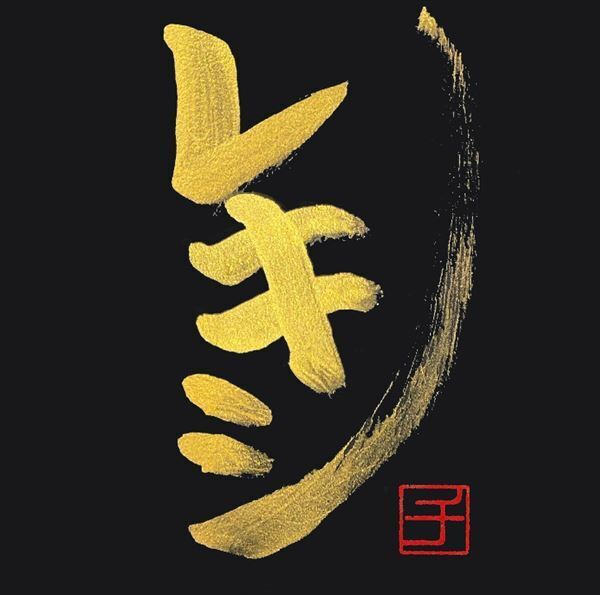 レキシ、4月リリースのアルバム『レキシチ』にカネコアヤノらが参加　5月に全国ホールツアーも開催