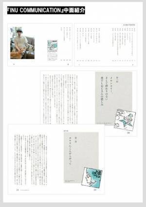 本日発売！　アジカン後藤正文エッセイ1週間限定一部無料公開!!　ライブ会場では特典付き販売を実施