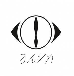 ヨルシカ Live「前世」プレミアム上映会、東京と大阪の開催日決定