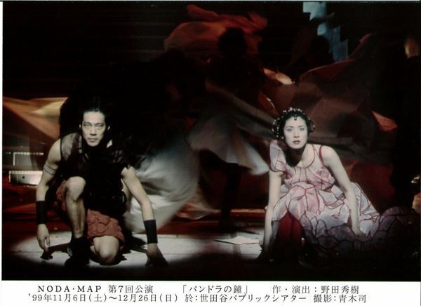 1999年の『パンドラの鐘』NODA・MAP版＆蜷川幸雄演出版をWOWOWで今秋放送