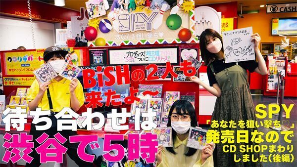 SPY「あなたを狙い撃ち♡」発売日！CD SHOPに行ってみました（後編）〜渋谷で5時〜 サムネイル画像