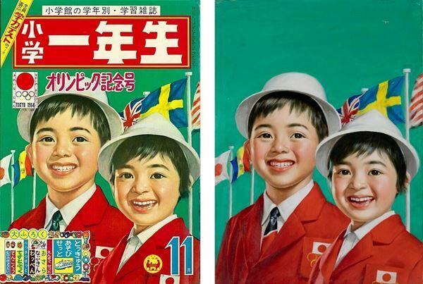 『小学一年生』（1964年11月号）と玉井力三による表紙原画