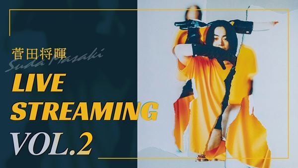 オンラインライブ『菅田将暉 LIVE STREAMING VOL.2』開催＆チケット販売開始　ニューアルバム『COLLAGE』店舗別購入者特典詳細も発表