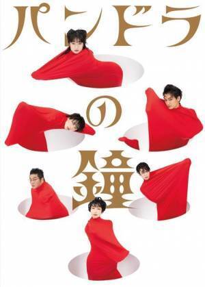 門脇麦、金子大地ら出演、気鋭の演出家・熊林弘高が新たな解釈で演出する『パンドラの鐘』