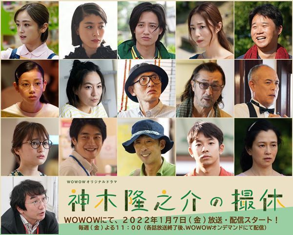 『神木隆之介の撮休』プロモーション映像2種＆場面写真公開　Saucy Dogによる主題歌「ノンフィクション」も発表