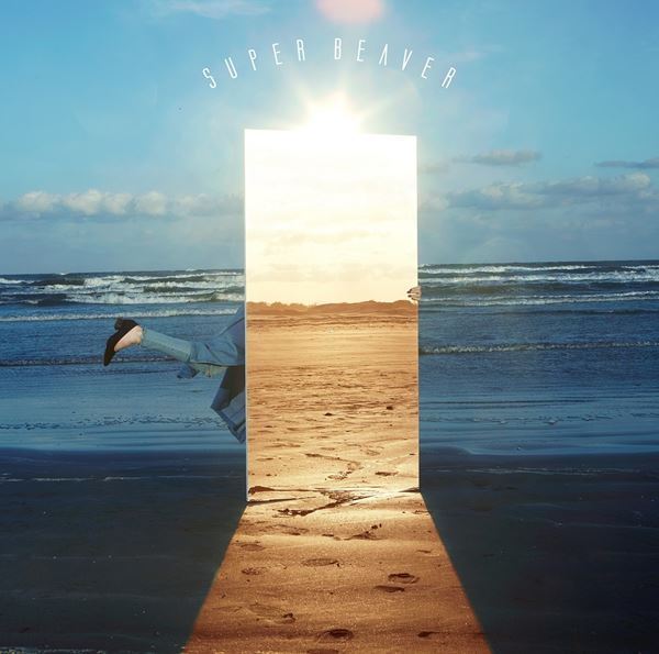 SUPER BEAVER渋谷龍太、ラジオで糸井重里との対談が実現 『MOTHER』と哲学を語る