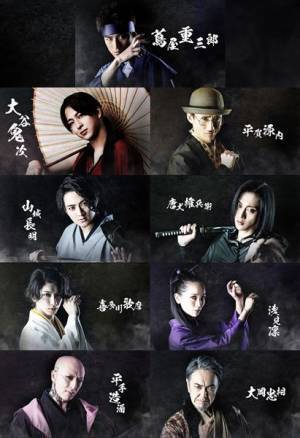 ふぉ～ゆ～松崎祐介らメインキャスト陣が集結　「流星セブン～暁の操り人～」ソロビジュアル公開