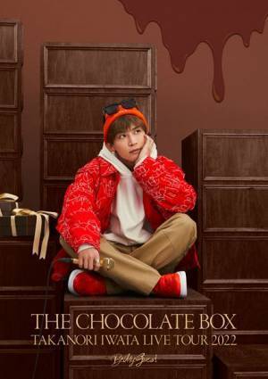 岩田剛典、1stアルバム『The Chocolate Box』リリース決定＆初ソロツアー開催発表