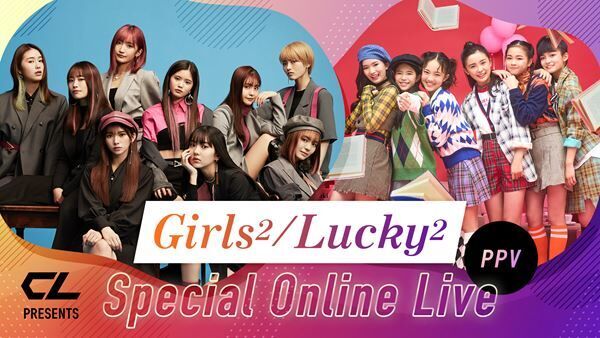 『CL Presents Girls2/Lucky2 Special Online Live』
