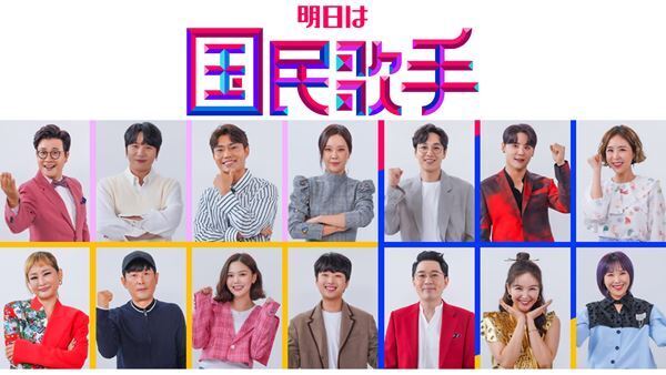 韓国オーディション番組『明日は国民歌手』イ・ソクフン、キム・ジュンスら審査員発表