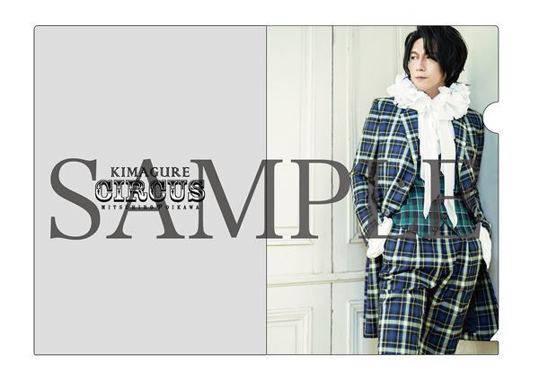 及川光博、心躍る楽曲が並んだニューアルバム『気まぐれサーカス』リリース