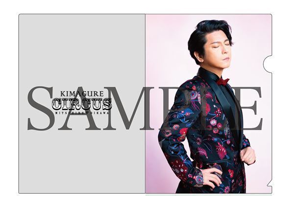 及川光博、心躍る楽曲が並んだニューアルバム『気まぐれサーカス』リリース